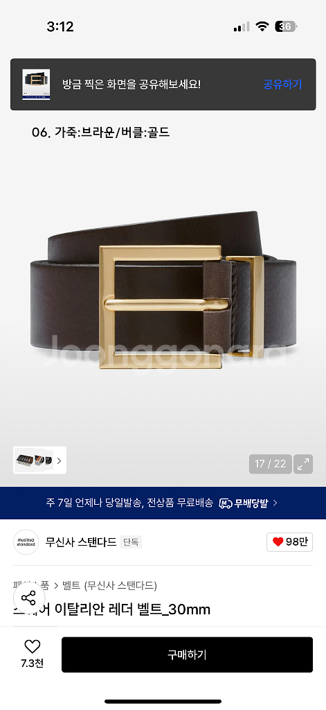 무탠다드 골드버클 벨트 브라운 블랙 30 일괄ㅍㅍ--4