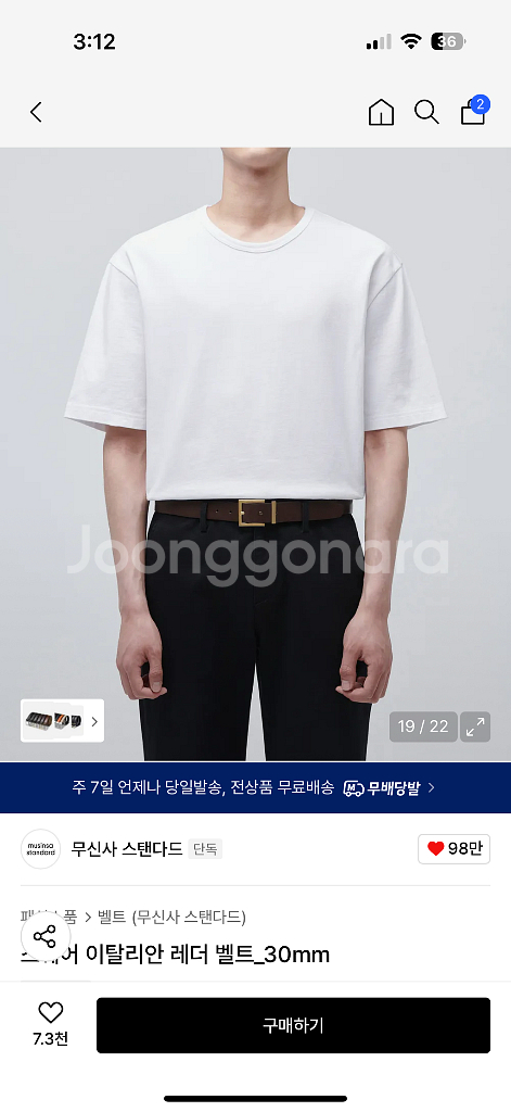 무탠다드 골드버클 벨트 브라운 블랙 30 일괄ㅍㅍ--6