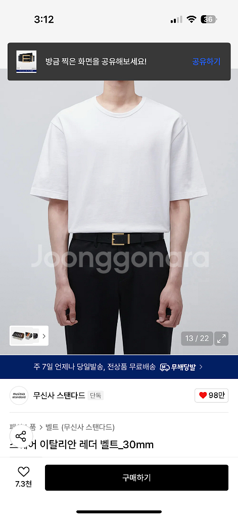 무탠다드 골드버클 벨트 브라운 블랙 30 일괄ㅍㅍ--3