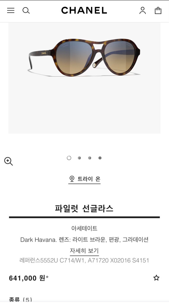 샤넬 선글라스--1