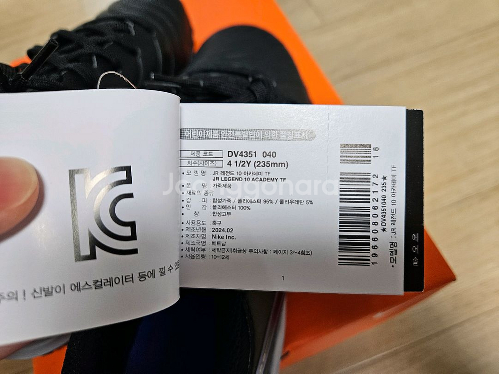 나이키 주니어 티엠포 레전드 10 아카데미 235사이즈--4