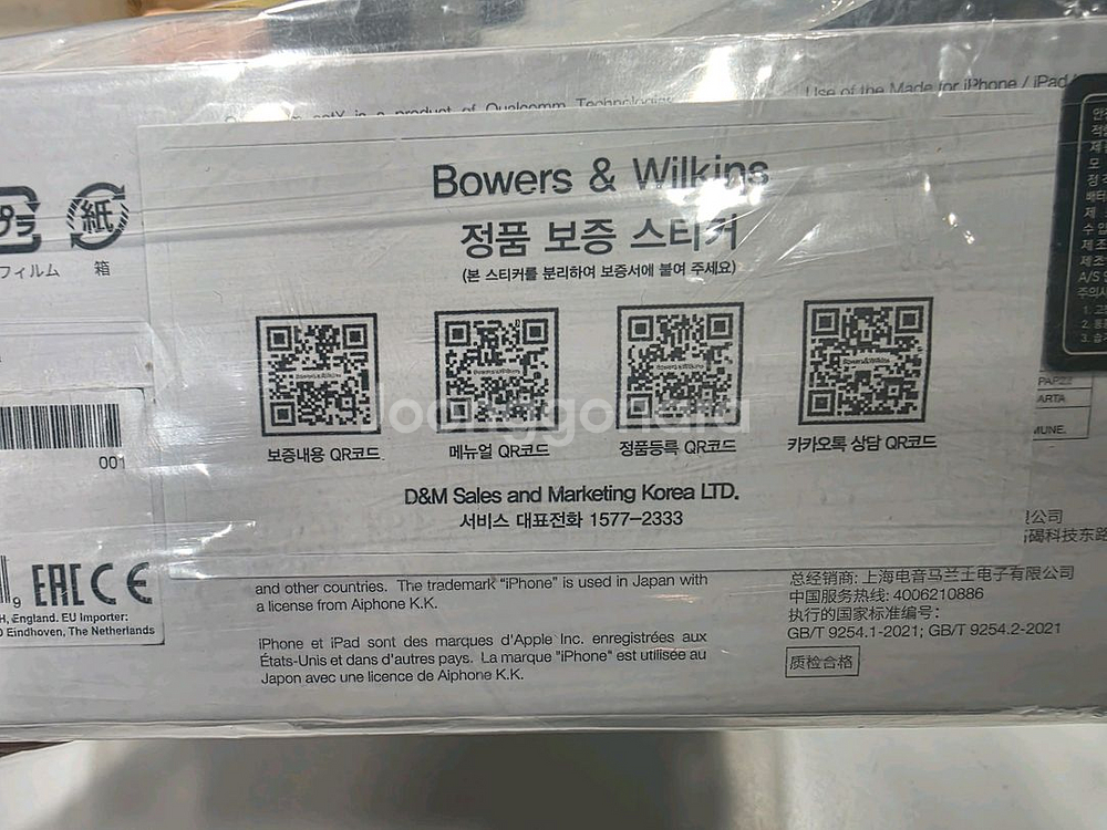 (미개봉)Bowers & Wilkins PX8 블랙--2