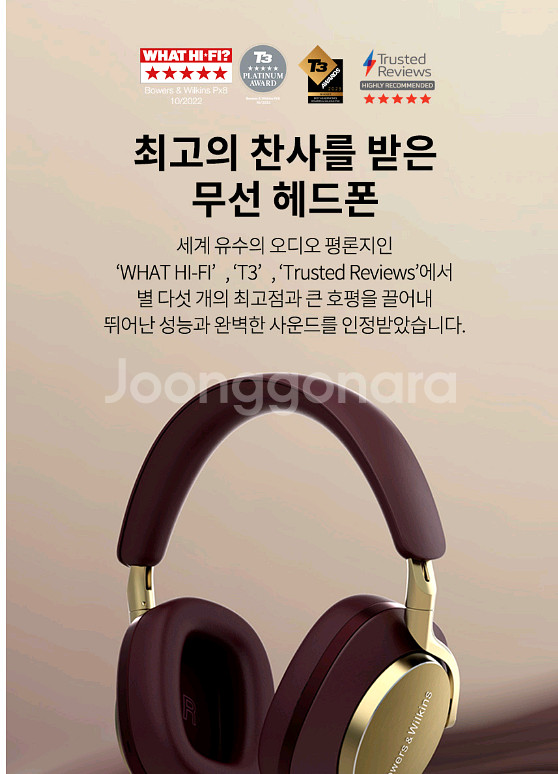 (미개봉)Bowers & Wilkins PX8 블랙--4