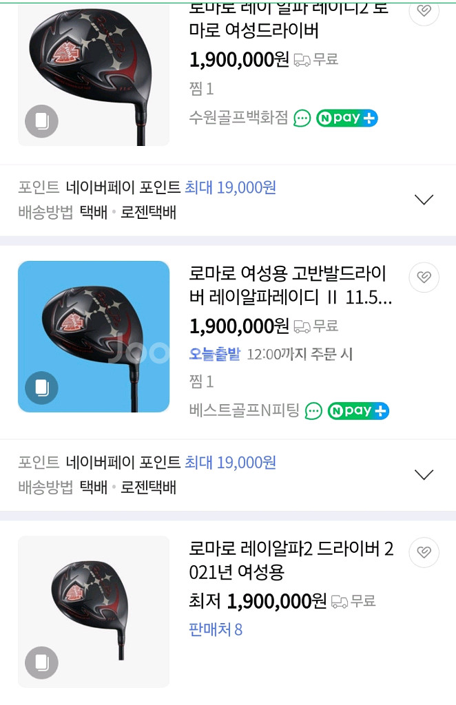 [새제품] 로마로 레이 알파2 여성 드라이버 (오늘만 160만)--5