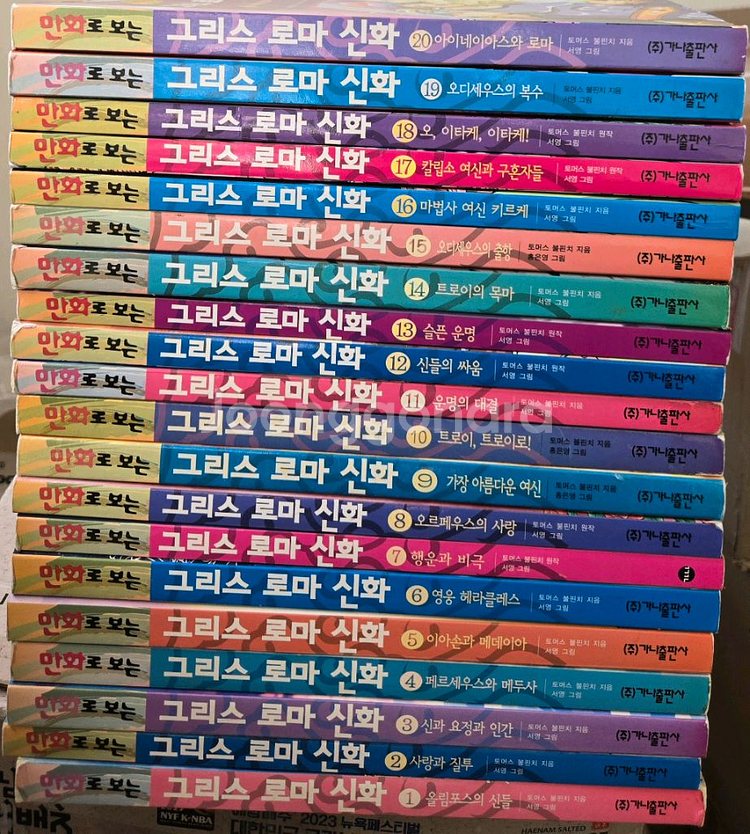 가격내려요))그리스로마신화 전집--0