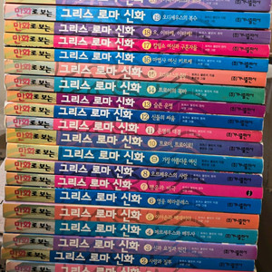 가격내려요))그리스로마신화 전집