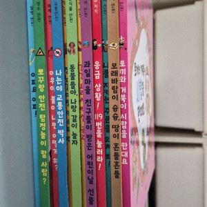 아람키즈 SOS 안전동화