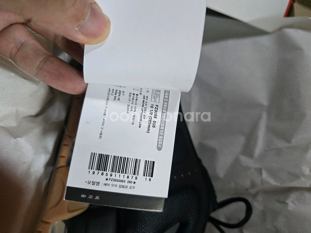 나이키 업템포 로우 285사이즈 팝니다--9