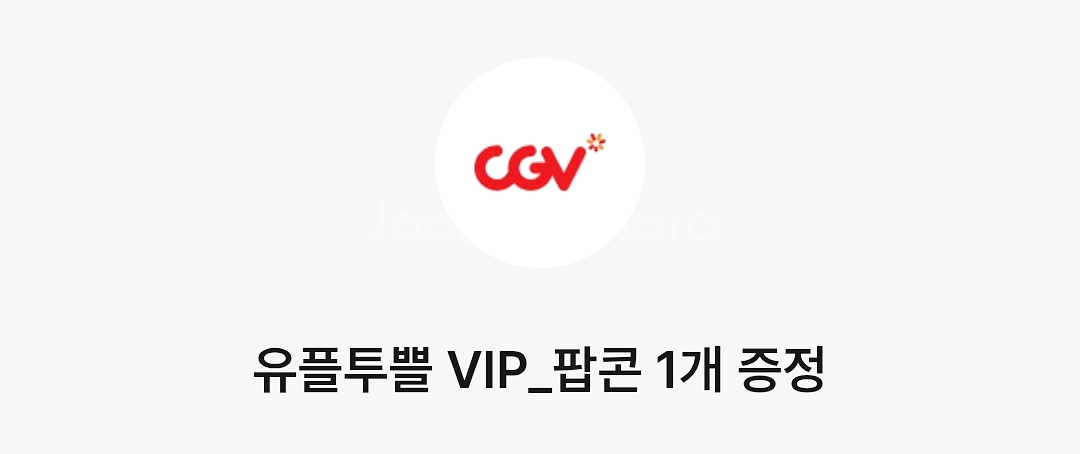 cgv M 팝콘--0