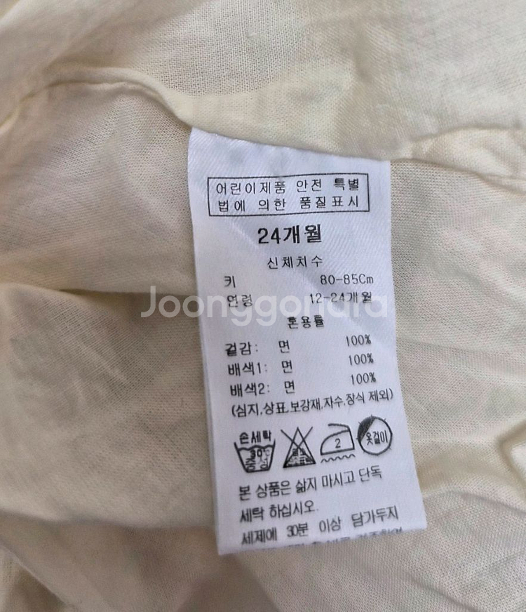 밍크뮤 원피스 24개월 판매합니다--4