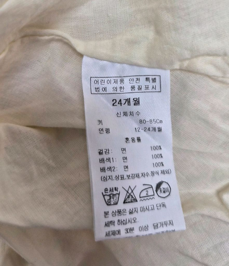 밍크뮤 원피스 24개월 판매합니다--4