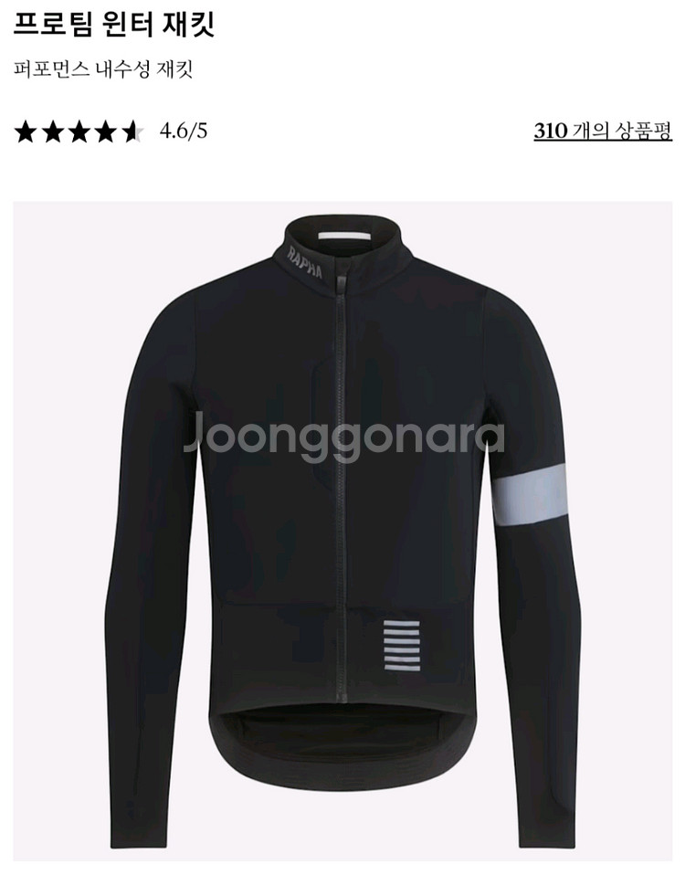 라파 프로팀 윈터자켓--0