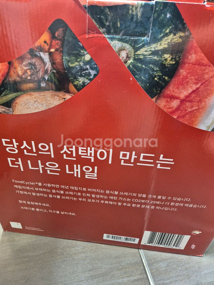 푸드사이클러 음식물 처리기 5L 모델 FCCO-100E--4