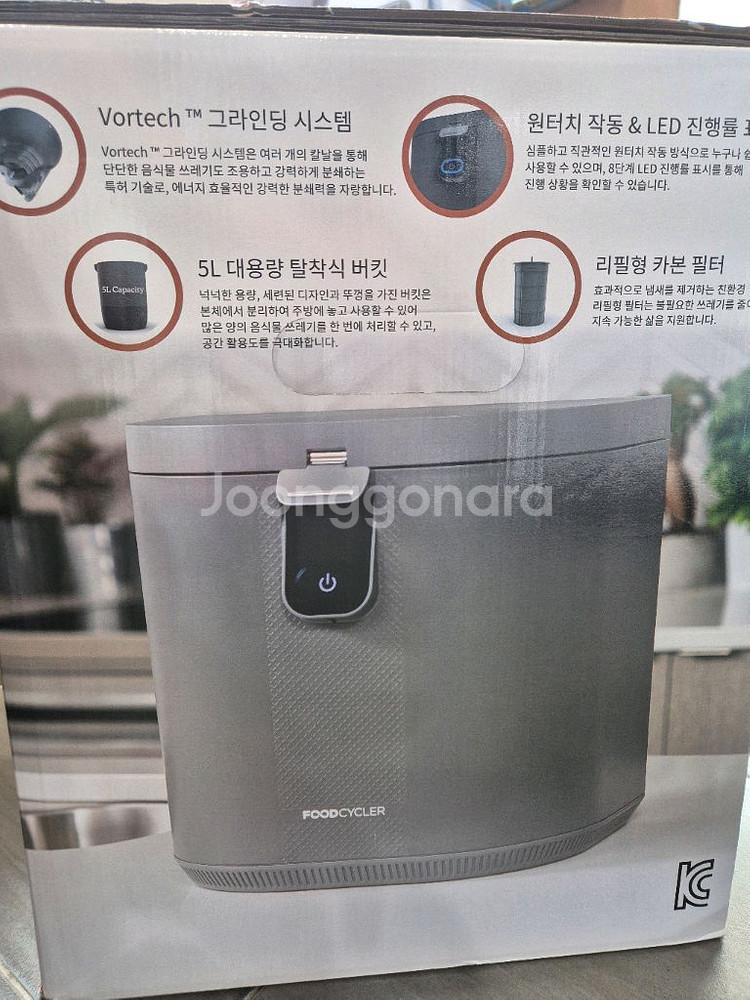 푸드사이클러 음식물 처리기 5L 모델 FCCO-100E--5