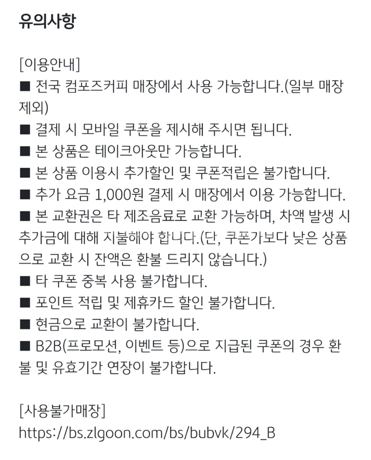 컴포즈커피 아메리카노(Hot)--1