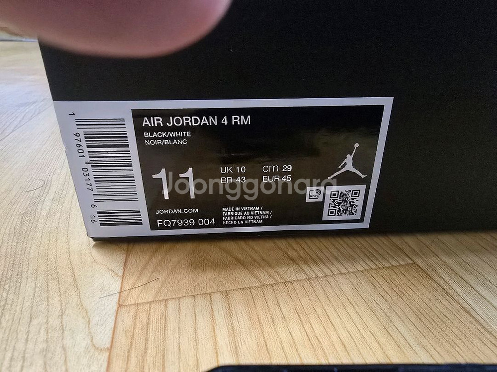 나이키 조던 4 RM 290 사이즈 팝니다--9