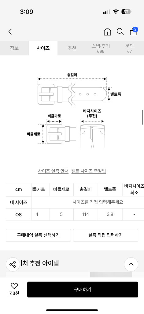 남자 아일렛벨트 일괄 ㅍㅍ--3