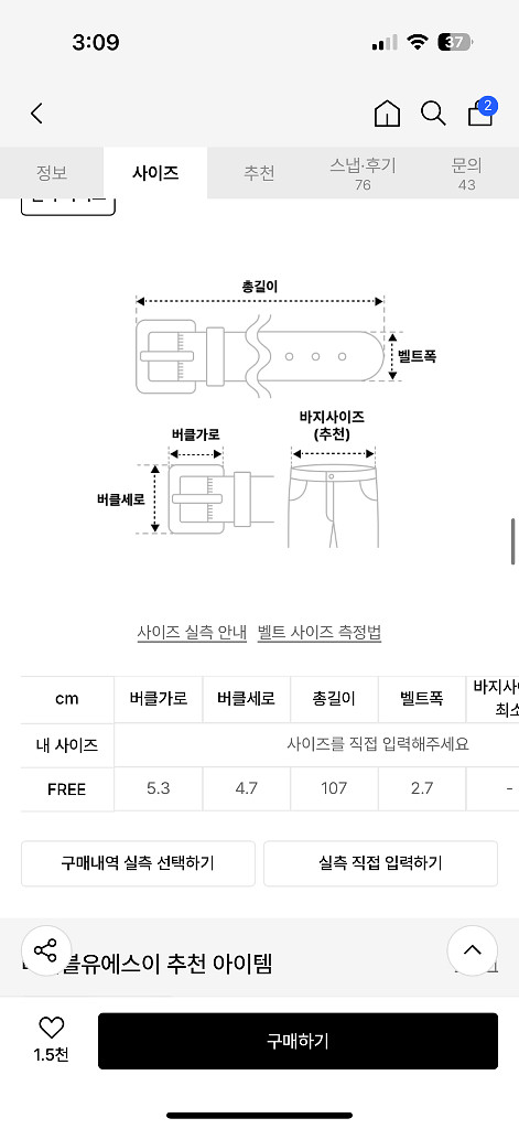 남자 아일렛벨트 일괄 ㅍㅍ--7