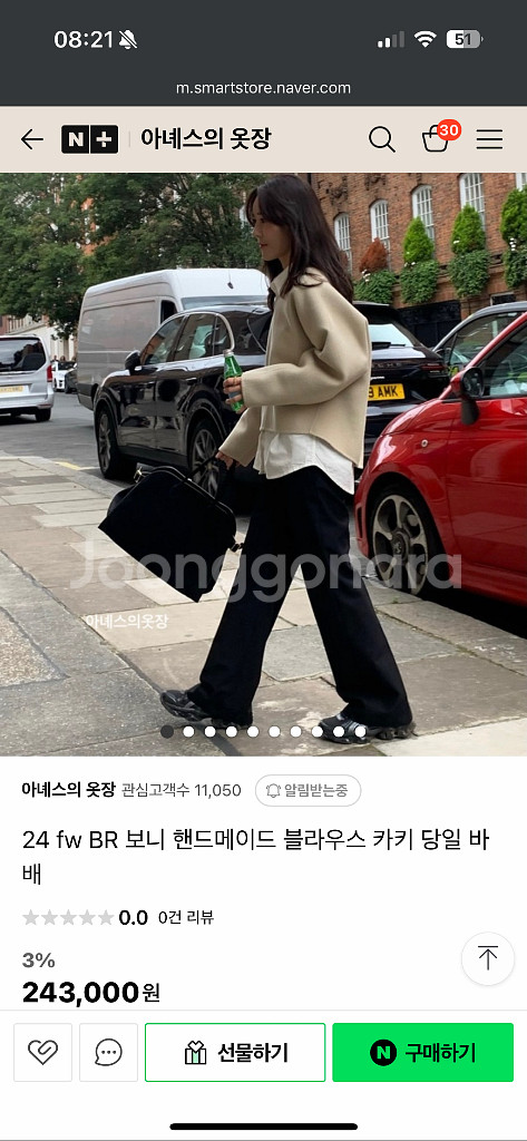 브런치 핸드메이드블라우스 새제품 베이지--0