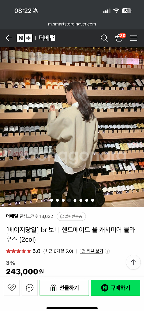 브런치 핸드메이드블라우스 새제품 베이지--3