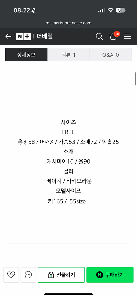 브런치 핸드메이드블라우스 새제품 베이지--2