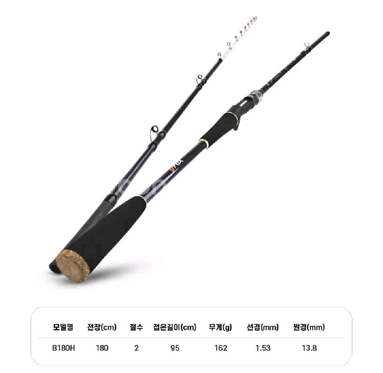 문어전용낚시대 선상대 B180H--8