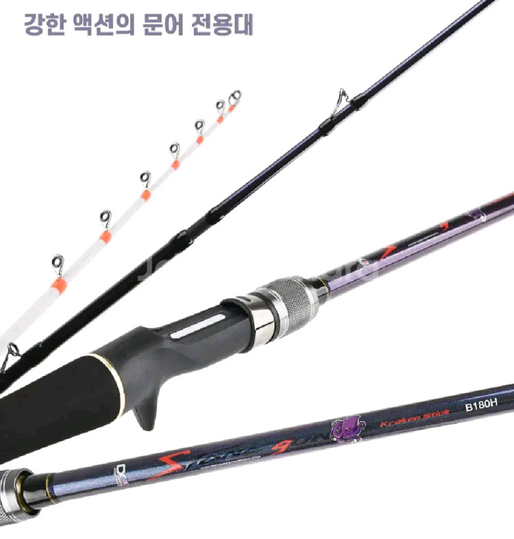 문어전용낚시대 선상대 B180H--9