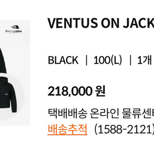 노스페이스 벤투스 온 자켓