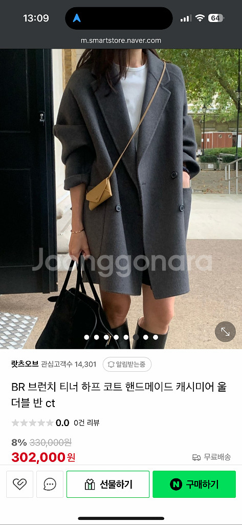 브런치 핸드메이드 자켓--4