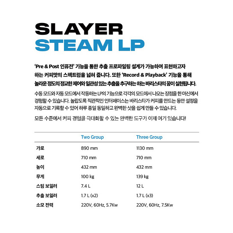 슬레이어 스팀 LP 3그룹 판매합니다.--1
