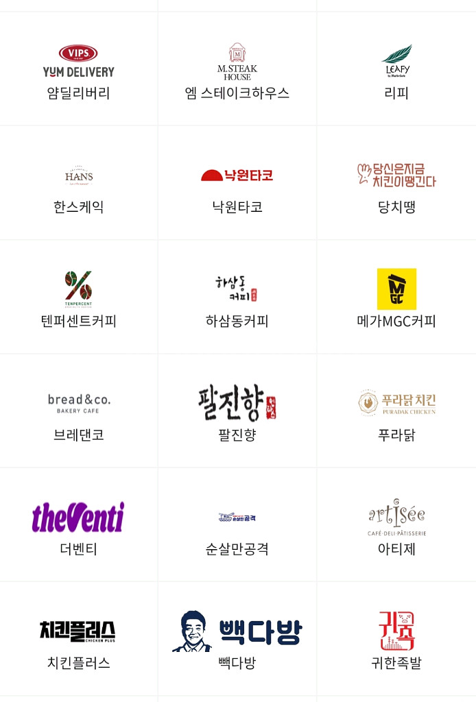 페이즈아웃백빕스메가커피매드포갈릭애슐리올리브영맥도날드--4