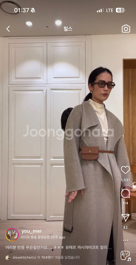 유메르 잔느 롱 코트 문베이지 새제품--0