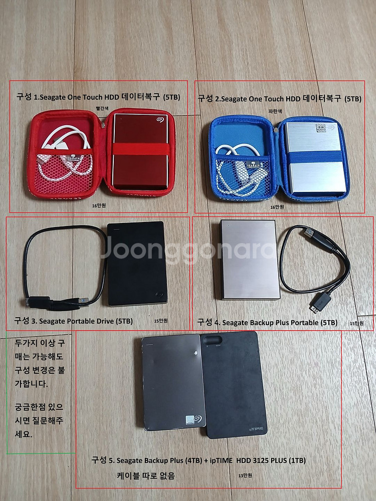 시게이트 외장하드 5TB 여러개 판매 (첫번째 사진 참조.)--0