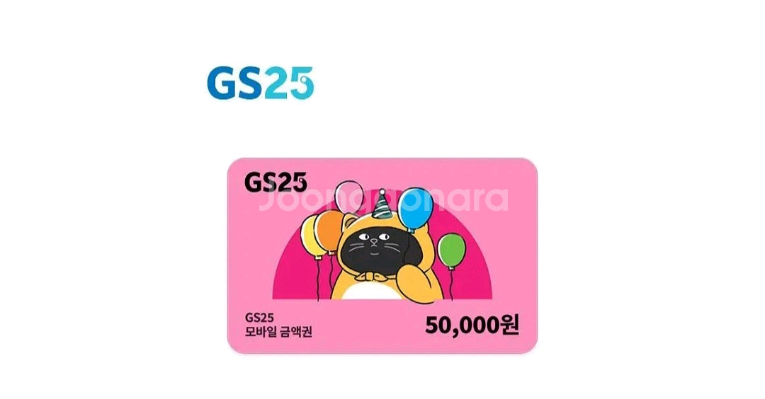 GS25 5만원권--0