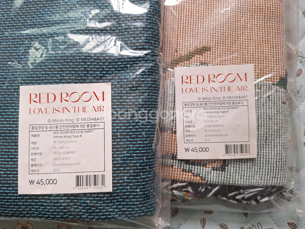 민조 킹 레드룸 블랑킷 두개일괄--0