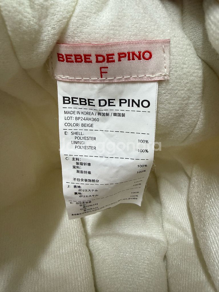 베베드피노 패딩 모자--4