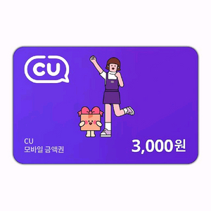 CU모바일금액권 3000원권