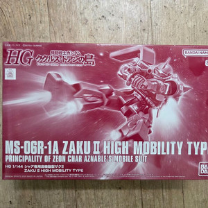 hg 샤아자쿠 고기동형