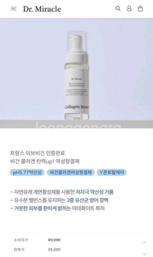 비건 여성청결제--1