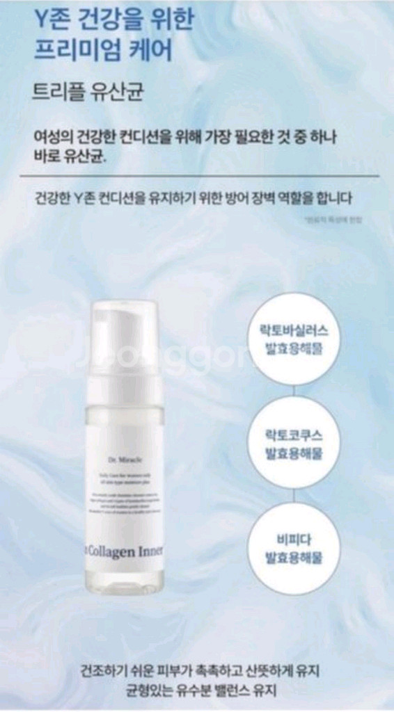 비건 여성청결제--4