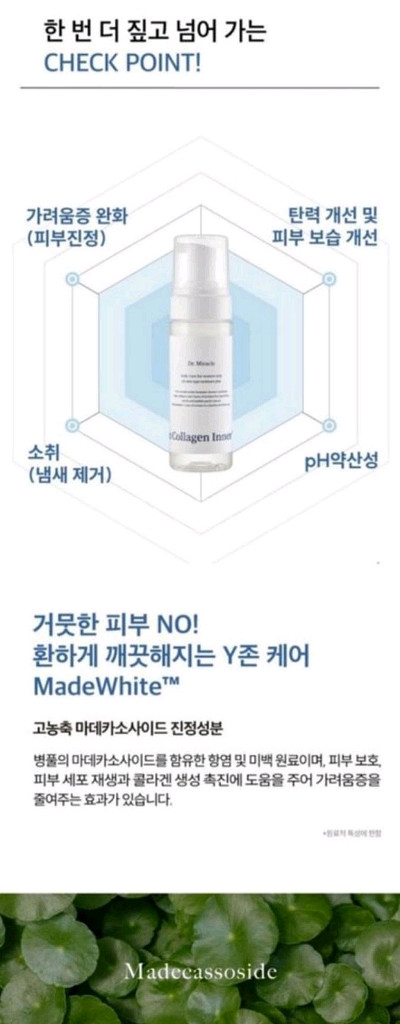 비건 여성청결제--6