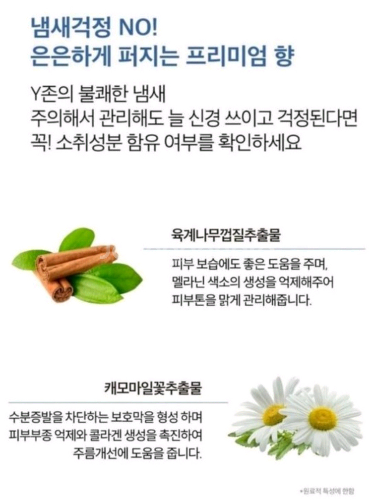 비건 여성청결제--7