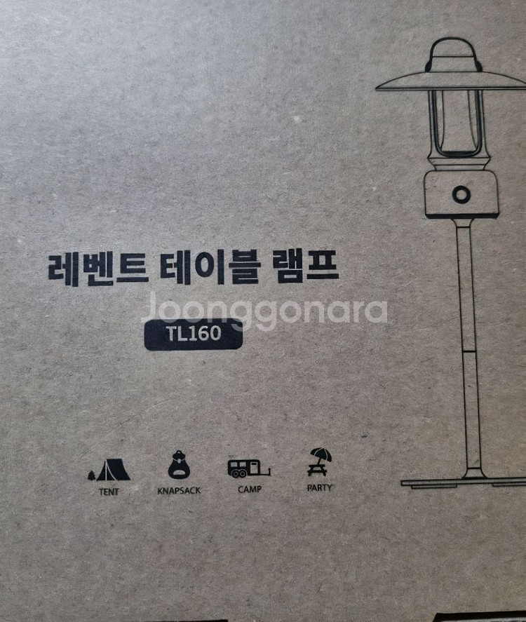 레벤트 캠핑 테이블 램프 LED 랜턴 조명--0