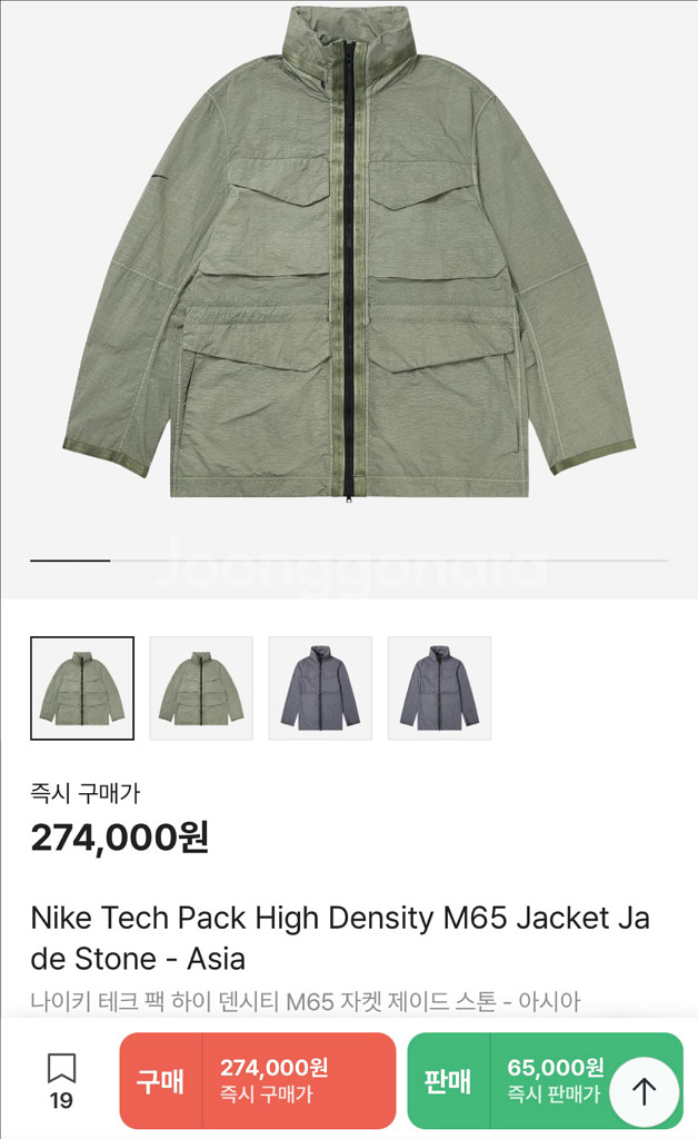 나이키 테크팩 스톤맛 M65 윈드러너 2종 L XL--4