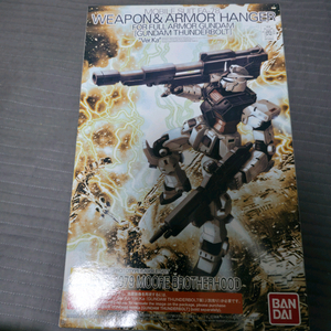 mg 풀아머 건담 행거