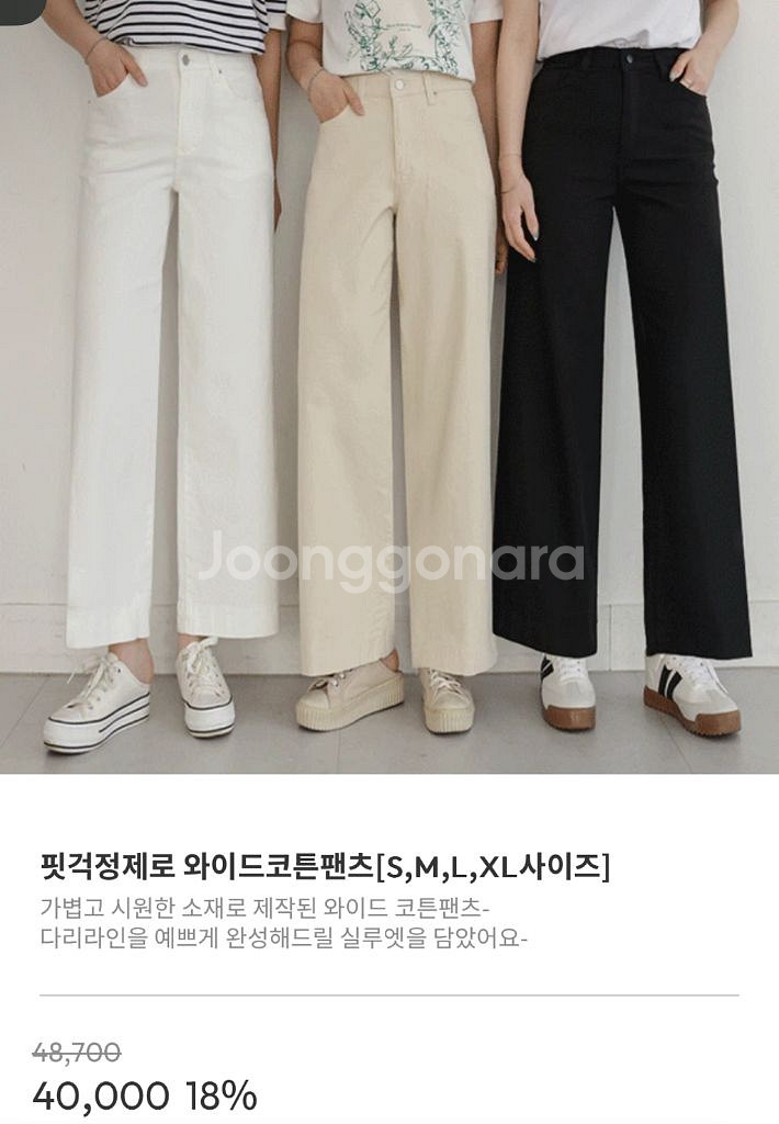 클릭앤퍼니 흰바지 새상품 66-77--1