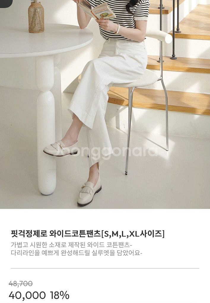 클릭앤퍼니 흰바지 새상품 66-77--0