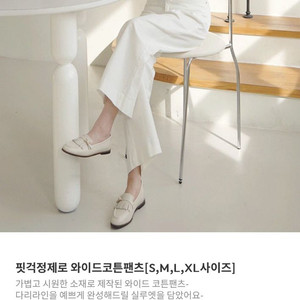 클릭앤퍼니 흰바지 새상품 66-77