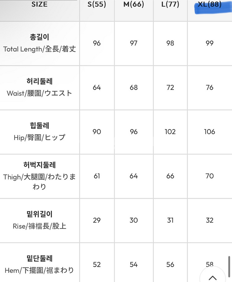 클릭앤퍼니 흰바지 새상품 66-77--4