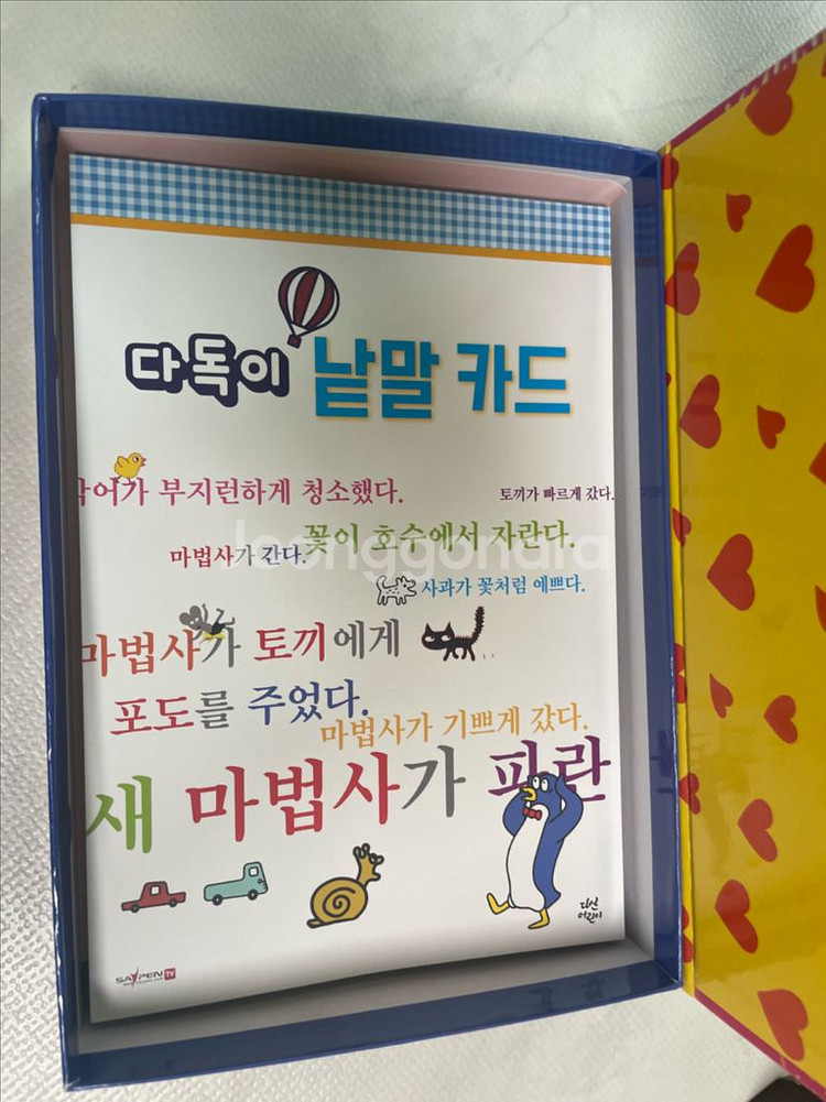 다독다독언어 풀셋 + 0학년국어3권 + 다독다독과학2권--4